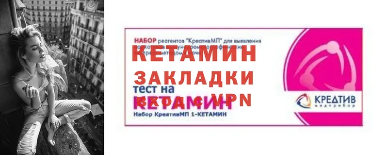 Кетамин ketamine Новотроицк