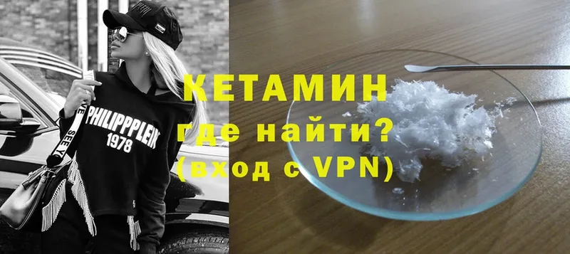 Кетамин VHQ  Новотроицк 