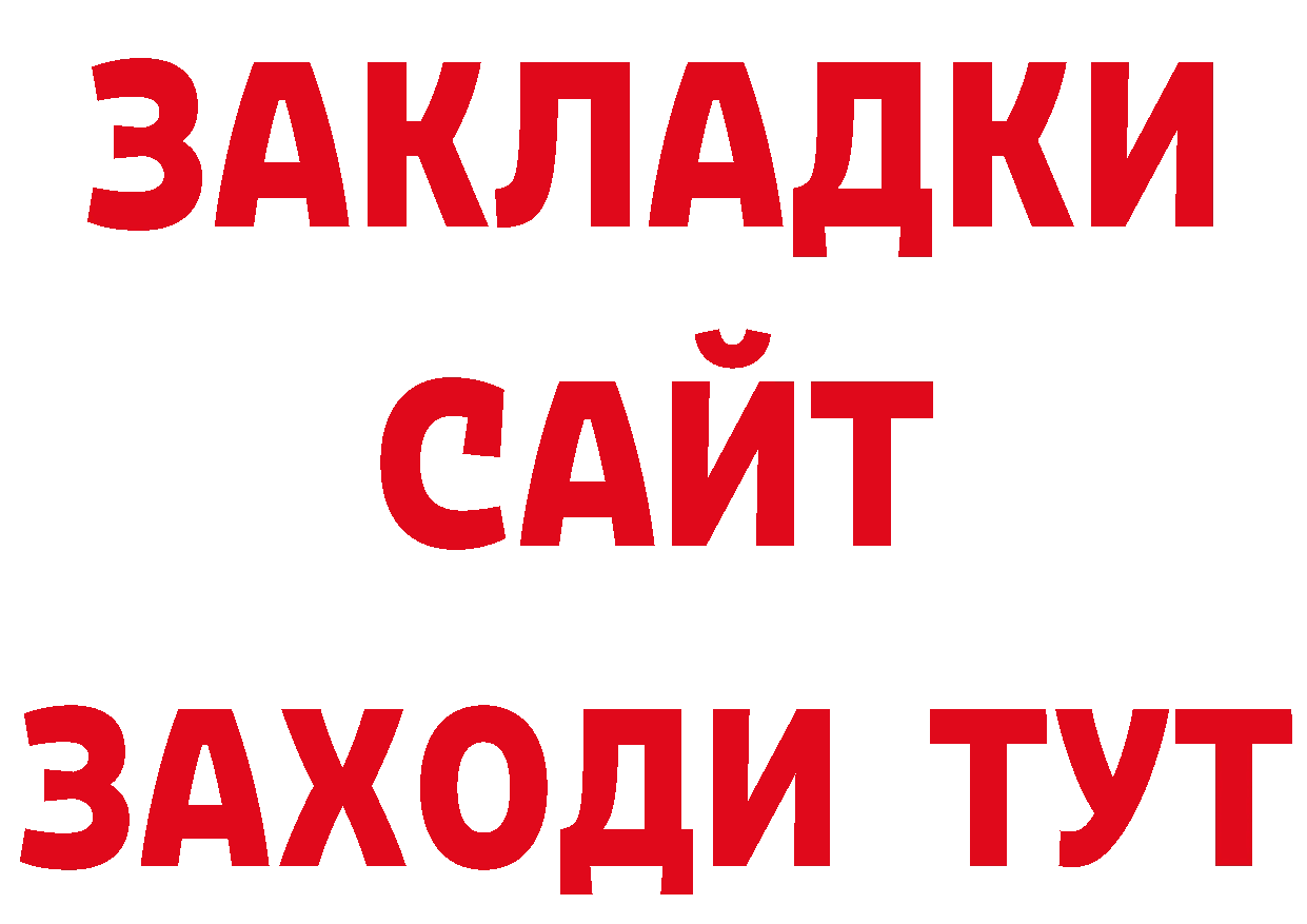 Как найти закладки? нарко площадка как зайти Новотроицк